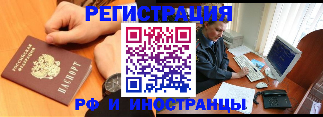 прописка законно в Новой Ляле